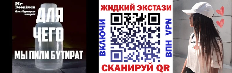 Бутират Butirat  купить наркотик  Щучье 