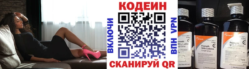 Codein Purple Drank Щучье
