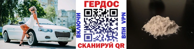 купить закладку  Щучье  Героин Heroin 