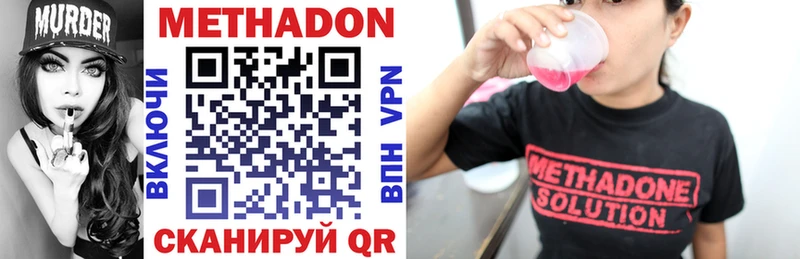omg ONION  Щучье  Метадон VHQ 